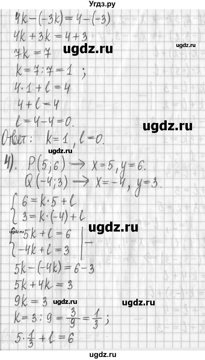 ГДЗ (Решебник) по алгебре 7 класс Г. К. Муравин / упражнение / 528(продолжение 3)