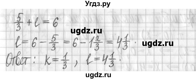 ГДЗ (Решебник) по алгебре 7 класс Г. К. Муравин / упражнение / 528(продолжение 4)