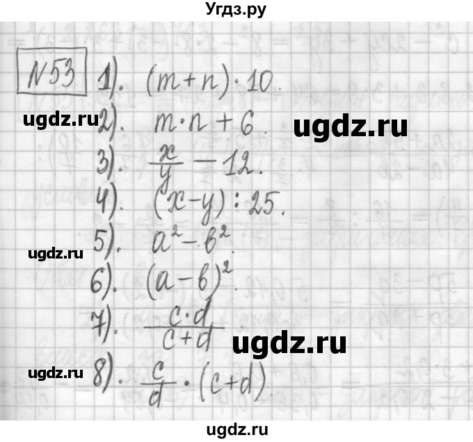 ГДЗ (Решебник) по алгебре 7 класс Г. К. Муравин / упражнение / 53