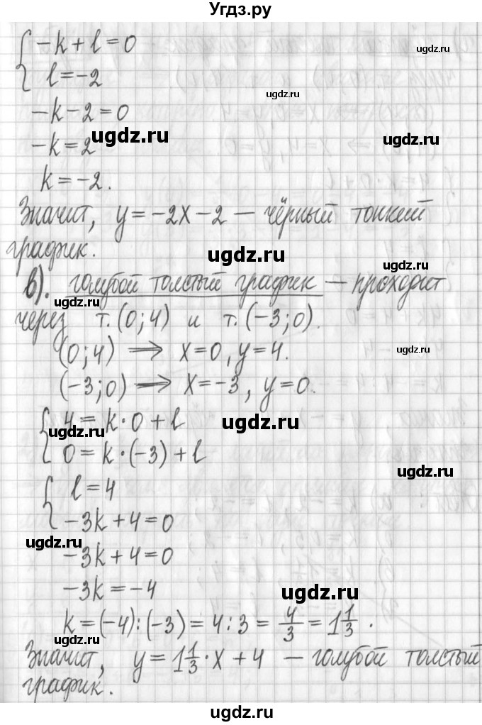 ГДЗ (Решебник) по алгебре 7 класс Г. К. Муравин / упражнение / 530(продолжение 2)