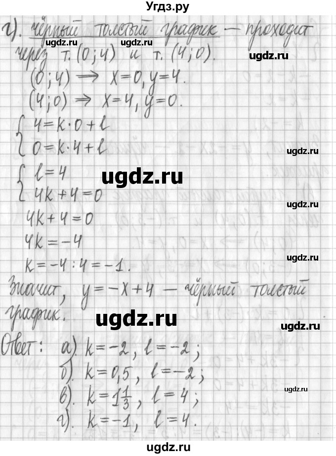 ГДЗ (Решебник) по алгебре 7 класс Г. К. Муравин / упражнение / 530(продолжение 3)