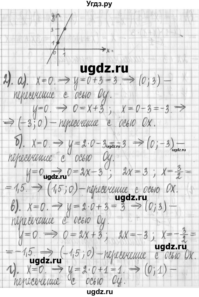 ГДЗ (Решебник) по алгебре 7 класс Г. К. Муравин / упражнение / 532(продолжение 3)