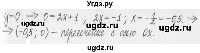 ГДЗ (Решебник) по алгебре 7 класс Г. К. Муравин / упражнение / 532(продолжение 4)