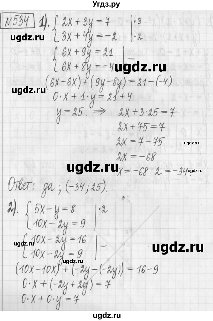 ГДЗ (Решебник) по алгебре 7 класс Г. К. Муравин / упражнение / 534