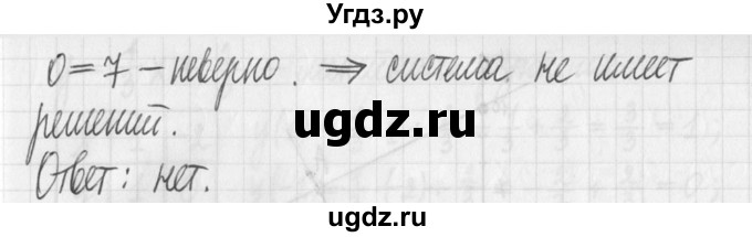 ГДЗ (Решебник) по алгебре 7 класс Г. К. Муравин / упражнение / 534(продолжение 2)