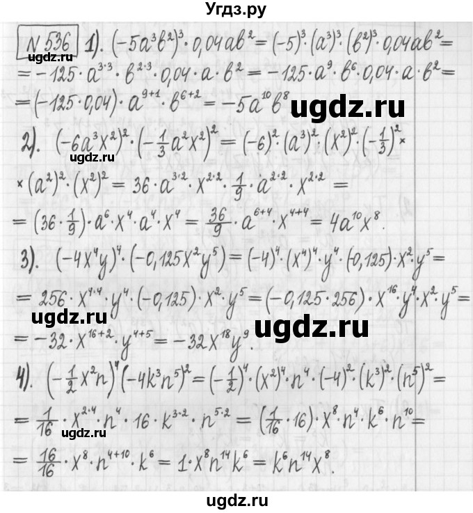 ГДЗ (Решебник) по алгебре 7 класс Г. К. Муравин / упражнение / 536