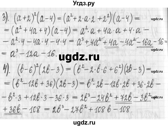 ГДЗ (Решебник) по алгебре 7 класс Г. К. Муравин / упражнение / 538(продолжение 2)