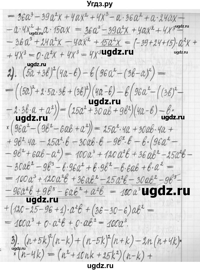 ГДЗ (Решебник) по алгебре 7 класс Г. К. Муравин / упражнение / 539(продолжение 2)