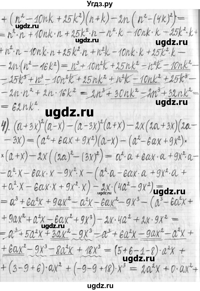 ГДЗ (Решебник) по алгебре 7 класс Г. К. Муравин / упражнение / 539(продолжение 3)