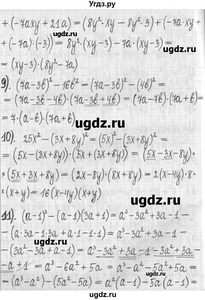ГДЗ (Решебник) по алгебре 7 класс Г. К. Муравин / упражнение / 540(продолжение 2)