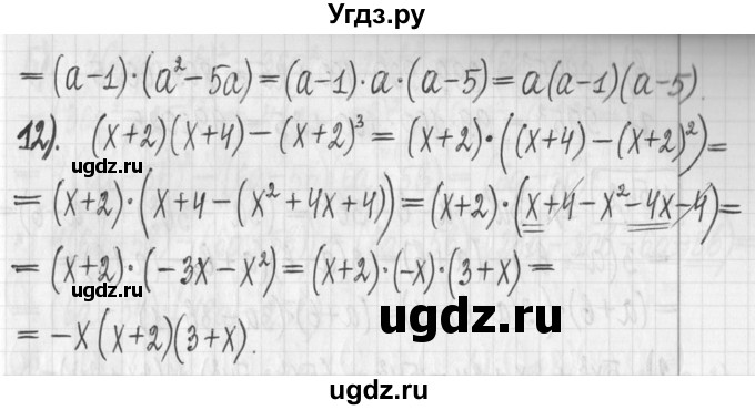 ГДЗ (Решебник) по алгебре 7 класс Г. К. Муравин / упражнение / 540(продолжение 3)