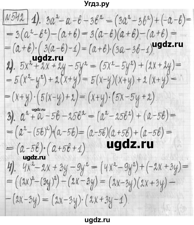 ГДЗ (Решебник) по алгебре 7 класс Г. К. Муравин / упражнение / 542