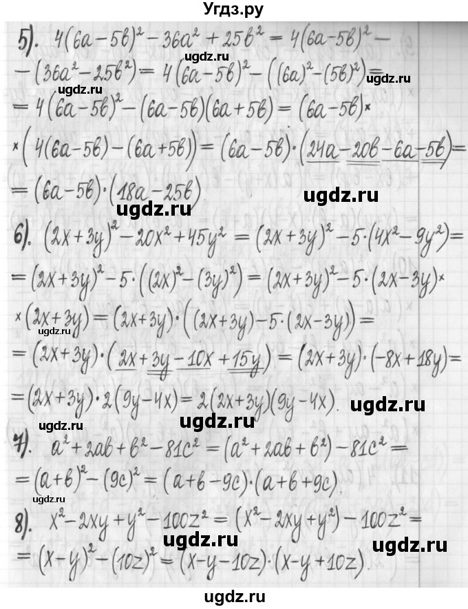 ГДЗ (Решебник) по алгебре 7 класс Г. К. Муравин / упражнение / 542(продолжение 2)
