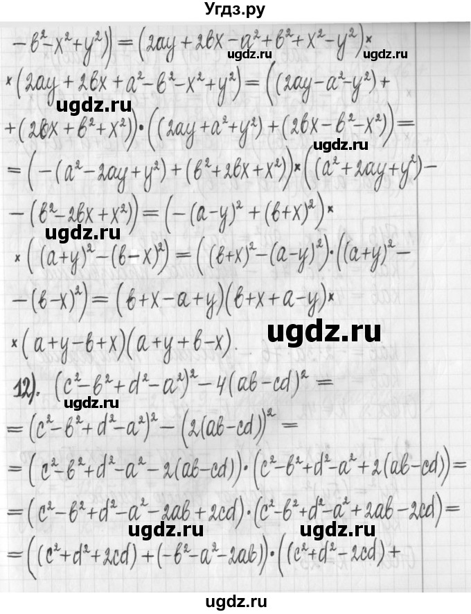 ГДЗ (Решебник) по алгебре 7 класс Г. К. Муравин / упражнение / 542(продолжение 4)