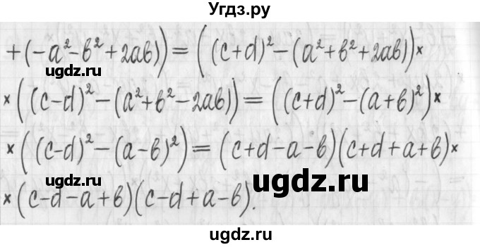 ГДЗ (Решебник) по алгебре 7 класс Г. К. Муравин / упражнение / 542(продолжение 5)