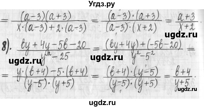 ГДЗ (Решебник) по алгебре 7 класс Г. К. Муравин / упражнение / 544(продолжение 2)
