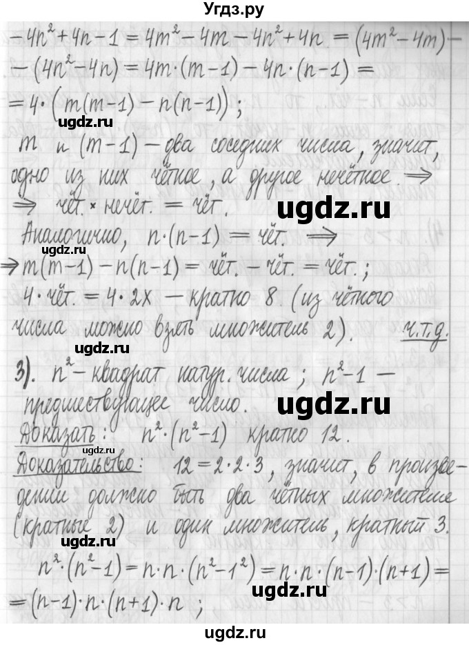 ГДЗ (Решебник) по алгебре 7 класс Г. К. Муравин / упражнение / 546(продолжение 2)