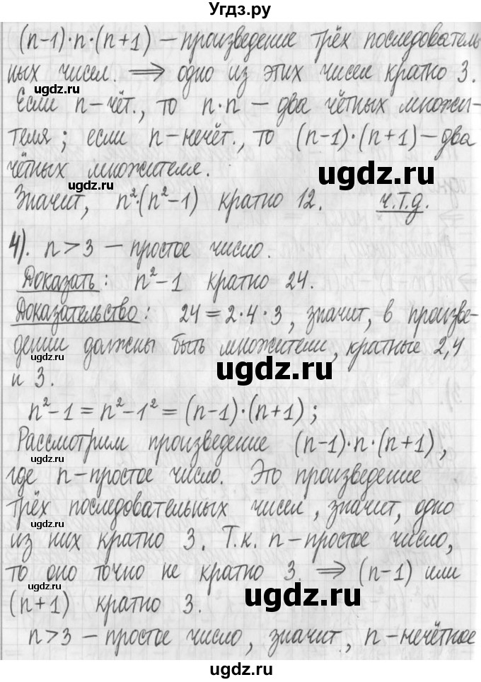 ГДЗ (Решебник) по алгебре 7 класс Г. К. Муравин / упражнение / 546(продолжение 3)