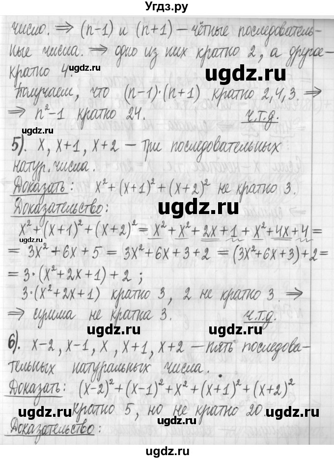 ГДЗ (Решебник) по алгебре 7 класс Г. К. Муравин / упражнение / 546(продолжение 4)