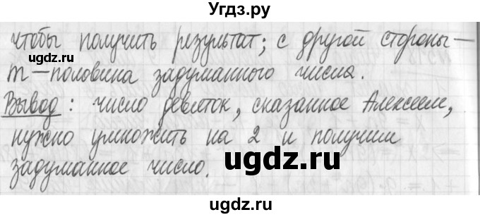 ГДЗ (Решебник) по алгебре 7 класс Г. К. Муравин / упражнение / 549(продолжение 2)