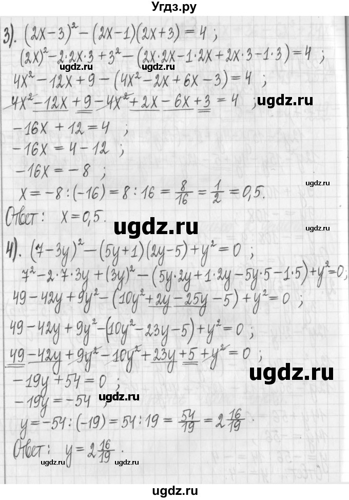 ГДЗ (Решебник) по алгебре 7 класс Г. К. Муравин / упражнение / 554(продолжение 2)