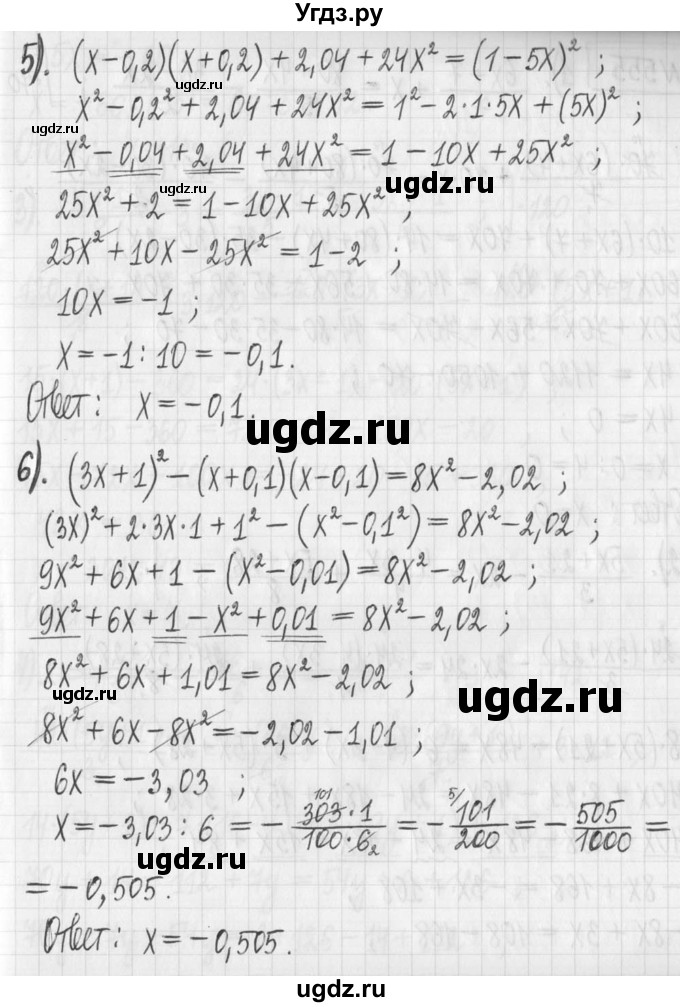 ГДЗ (Решебник) по алгебре 7 класс Г. К. Муравин / упражнение / 554(продолжение 3)