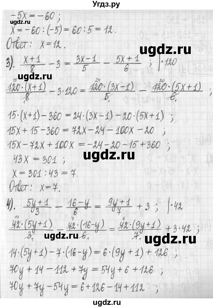 ГДЗ (Решебник) по алгебре 7 класс Г. К. Муравин / упражнение / 555(продолжение 2)