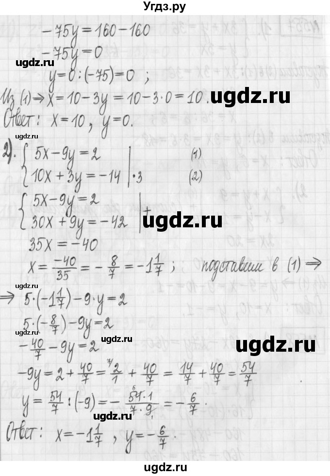 ГДЗ (Решебник) по алгебре 7 класс Г. К. Муравин / упражнение / 558(продолжение 2)