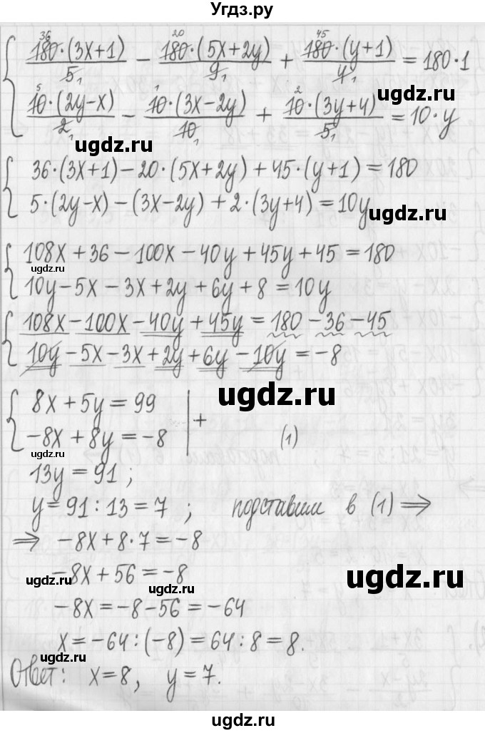 ГДЗ (Решебник) по алгебре 7 класс Г. К. Муравин / упражнение / 559(продолжение 3)