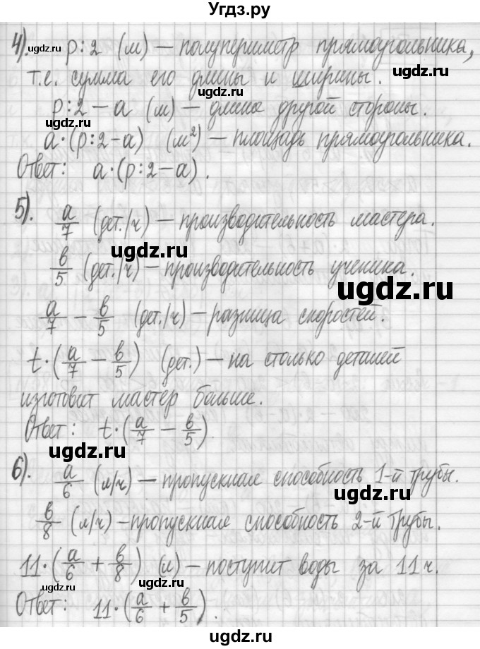 ГДЗ (Решебник) по алгебре 7 класс Г. К. Муравин / упражнение / 56(продолжение 2)