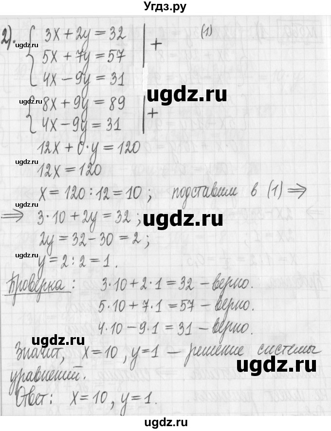 ГДЗ (Решебник) по алгебре 7 класс Г. К. Муравин / упражнение / 560(продолжение 2)