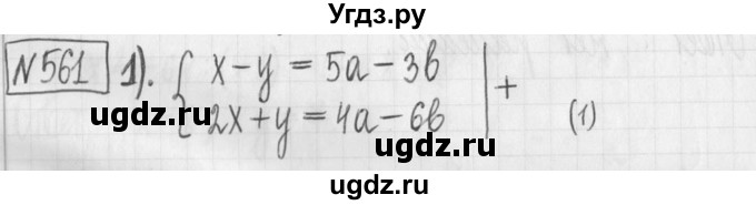 ГДЗ (Решебник) по алгебре 7 класс Г. К. Муравин / упражнение / 561