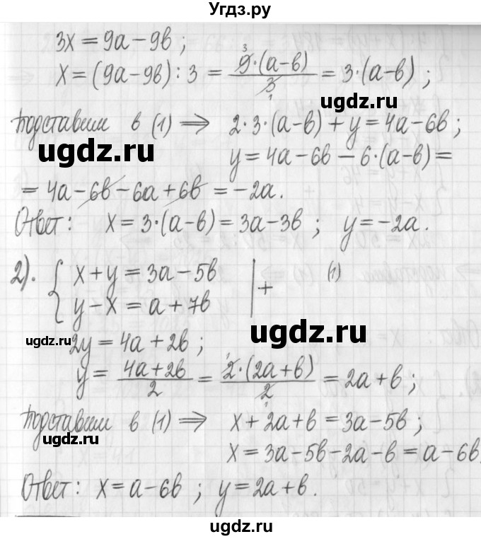 ГДЗ (Решебник) по алгебре 7 класс Г. К. Муравин / упражнение / 561(продолжение 2)