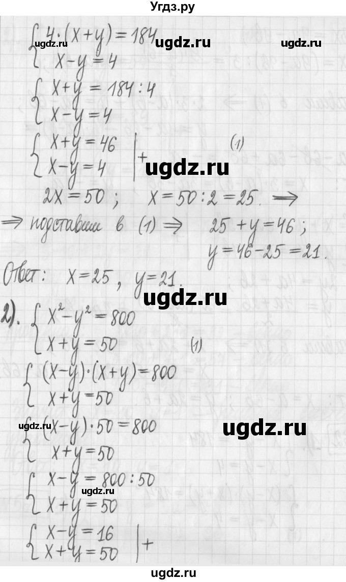 ГДЗ (Решебник) по алгебре 7 класс Г. К. Муравин / упражнение / 562(продолжение 2)