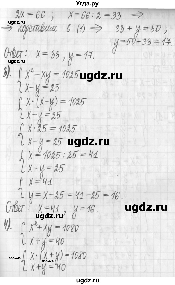ГДЗ (Решебник) по алгебре 7 класс Г. К. Муравин / упражнение / 562(продолжение 3)
