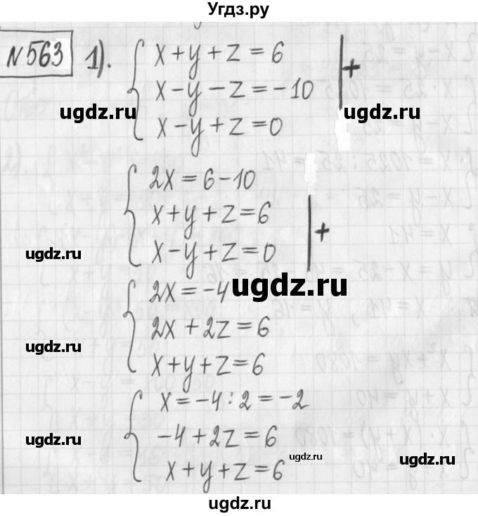 ГДЗ (Решебник) по алгебре 7 класс Г. К. Муравин / упражнение / 563