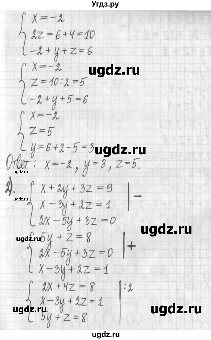 ГДЗ (Решебник) по алгебре 7 класс Г. К. Муравин / упражнение / 563(продолжение 2)