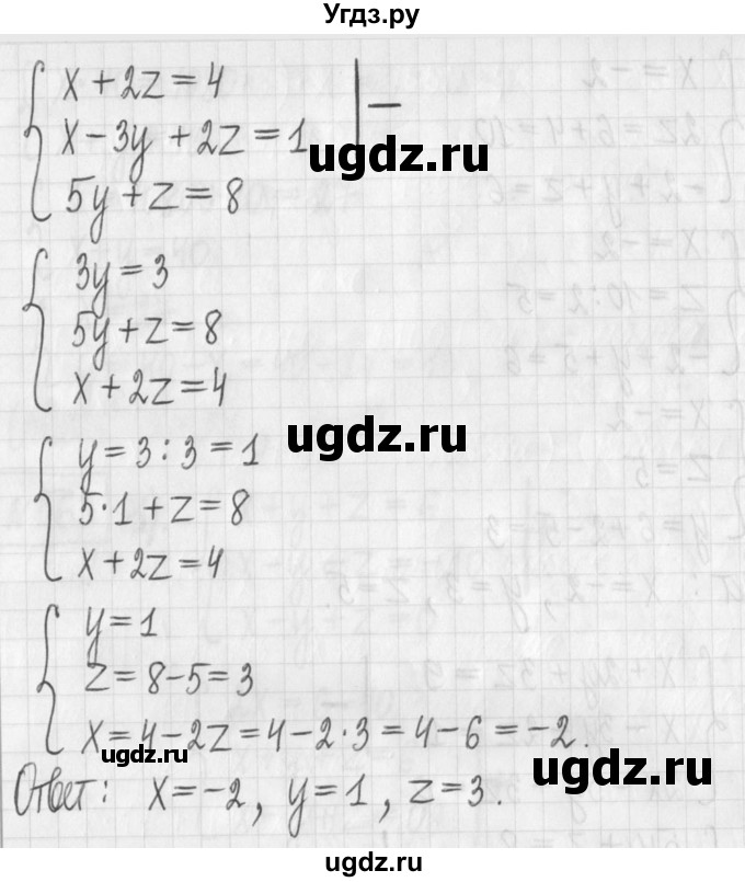 ГДЗ (Решебник) по алгебре 7 класс Г. К. Муравин / упражнение / 563(продолжение 3)
