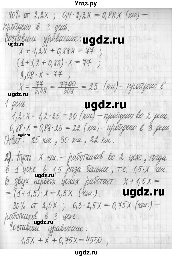 ГДЗ (Решебник) по алгебре 7 класс Г. К. Муравин / упражнение / 564(продолжение 2)