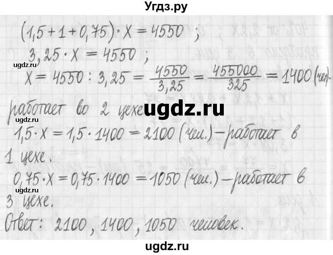 ГДЗ (Решебник) по алгебре 7 класс Г. К. Муравин / упражнение / 564(продолжение 3)