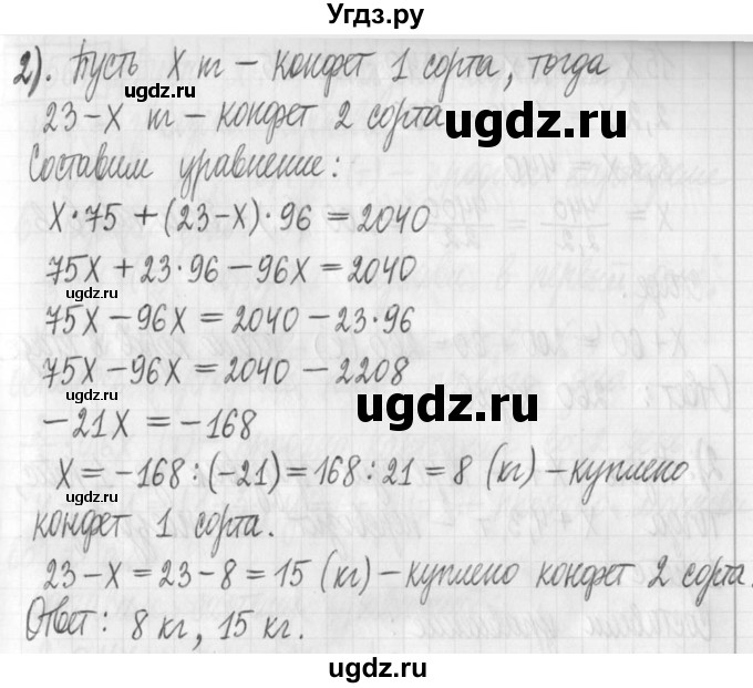 ГДЗ (Решебник) по алгебре 7 класс Г. К. Муравин / упражнение / 565(продолжение 2)