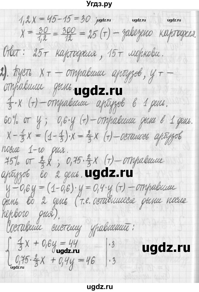 ГДЗ (Решебник) по алгебре 7 класс Г. К. Муравин / упражнение / 567(продолжение 2)
