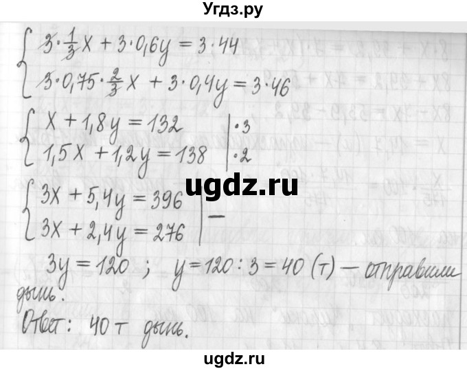 ГДЗ (Решебник) по алгебре 7 класс Г. К. Муравин / упражнение / 567(продолжение 3)