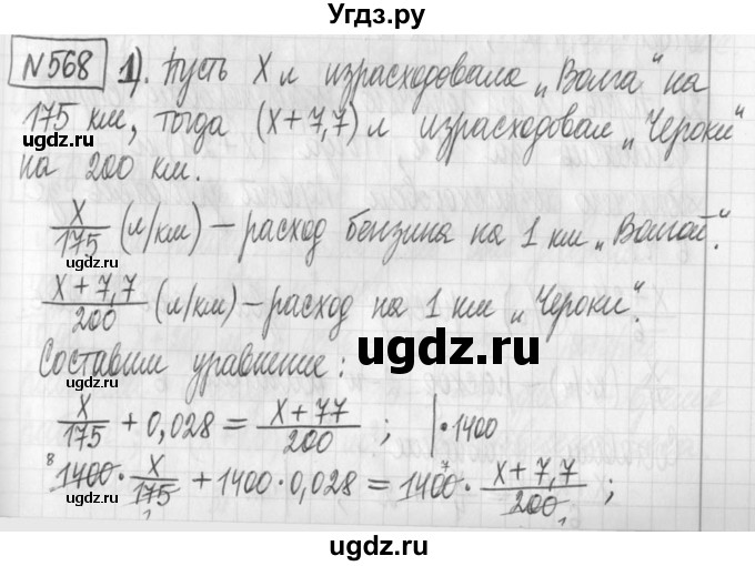 ГДЗ (Решебник) по алгебре 7 класс Г. К. Муравин / упражнение / 568
