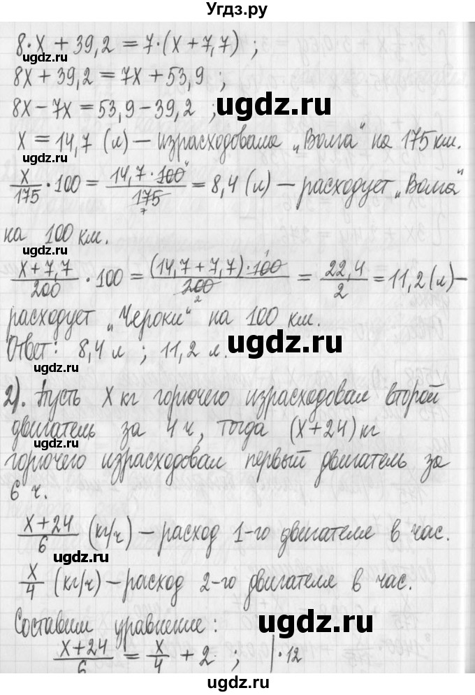 ГДЗ (Решебник) по алгебре 7 класс Г. К. Муравин / упражнение / 568(продолжение 2)