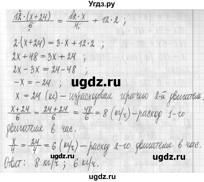 ГДЗ (Решебник) по алгебре 7 класс Г. К. Муравин / упражнение / 568(продолжение 3)