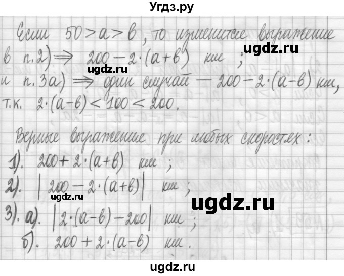 ГДЗ (Решебник) по алгебре 7 класс Г. К. Муравин / упражнение / 57(продолжение 2)