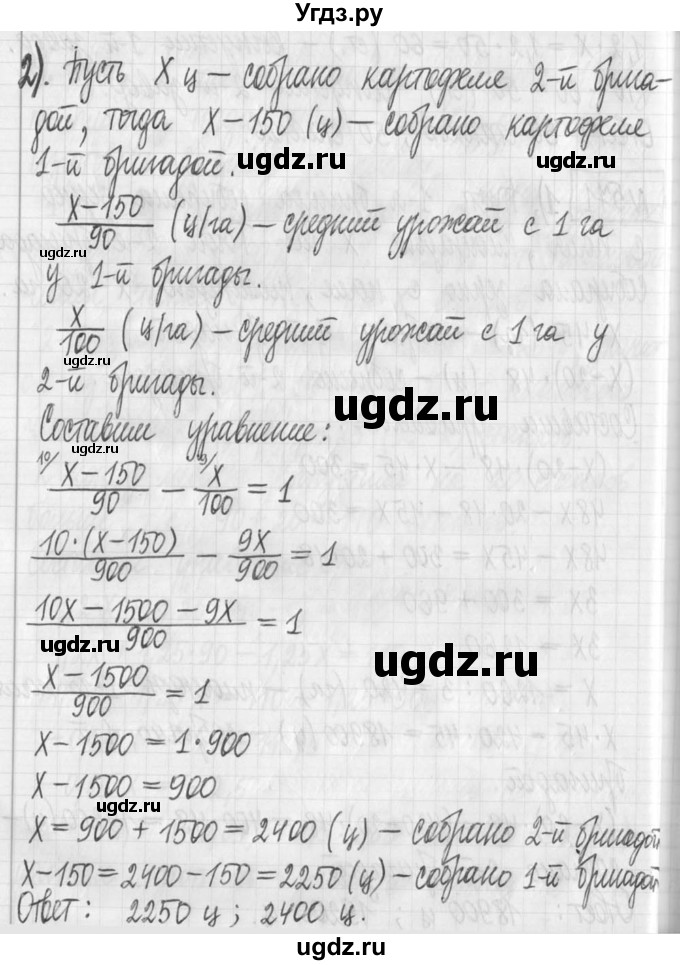 ГДЗ (Решебник) по алгебре 7 класс Г. К. Муравин / упражнение / 571(продолжение 2)