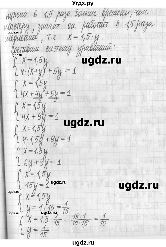 ГДЗ (Решебник) по алгебре 7 класс Г. К. Муравин / упражнение / 575(продолжение 3)