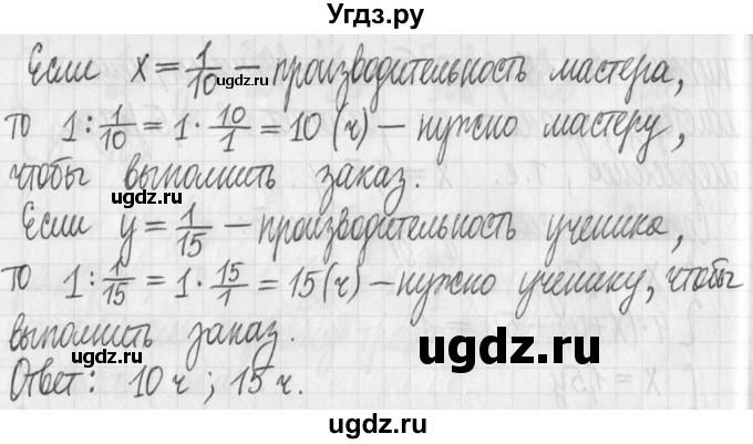 ГДЗ (Решебник) по алгебре 7 класс Г. К. Муравин / упражнение / 575(продолжение 4)